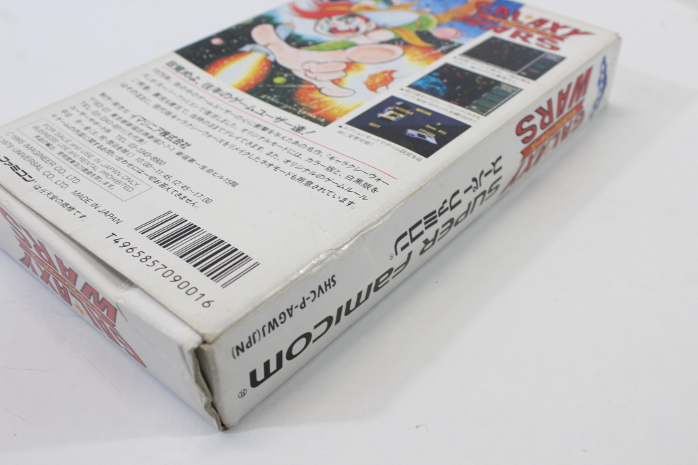 Galaxy Wars Boxed W/ Manual (B) Super Famicom SFC