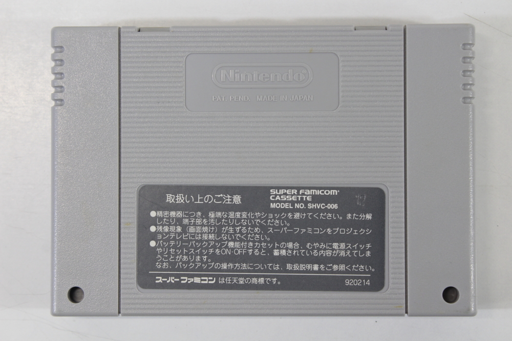 Dragon Quest V 5 Boxed W/ Manual (B) Super Famicom SFC