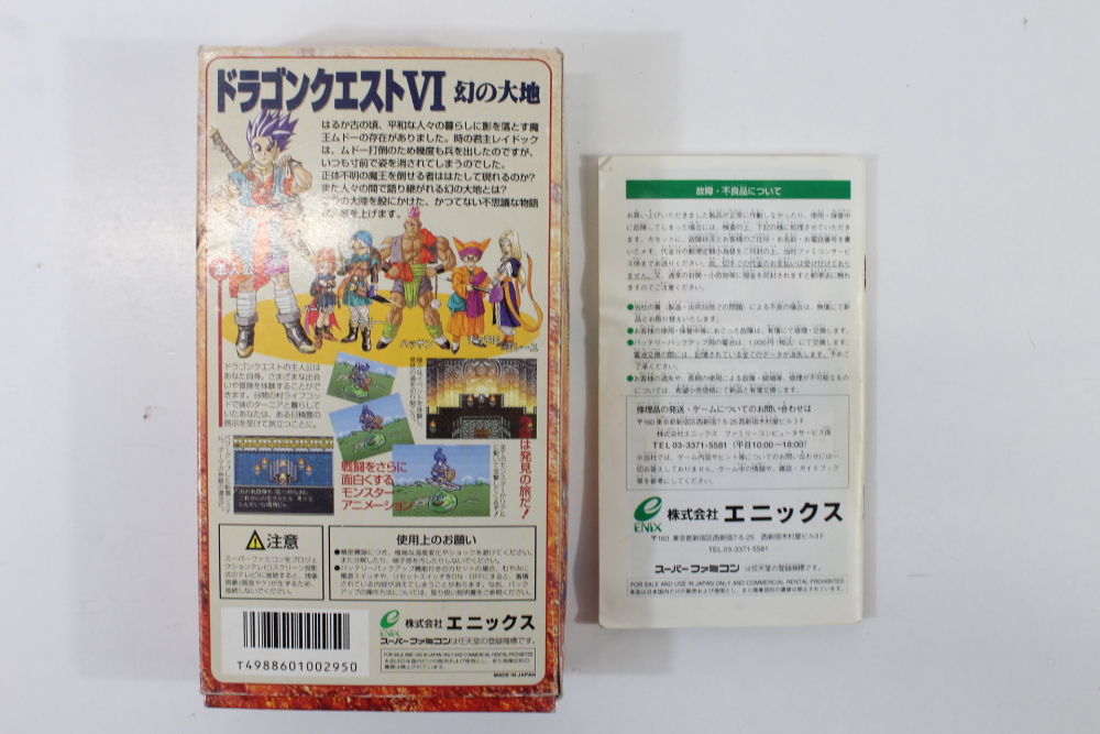 Dragon Quest VI 6 Boxed W/ Manual (B) Super Famicom SFC