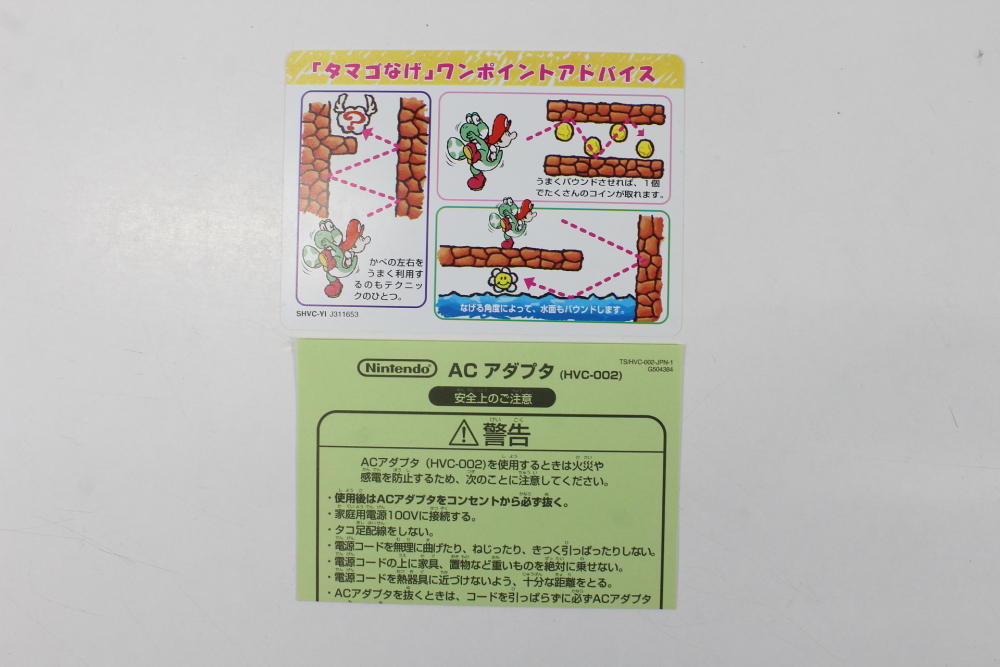 Yoshi's Island Boxed W/ Manual (B) Super Famicom SFC