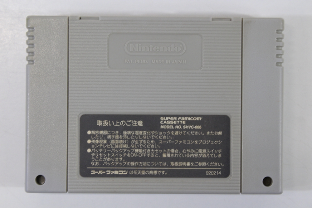 Breath of Fire 2 Boxed (B) Super Famicom SFC