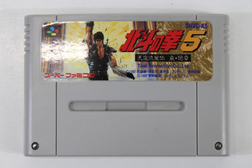 Hokuto no Ken 5: Tenma Ryuuseiden Boxed (B) Super Famicom SFC