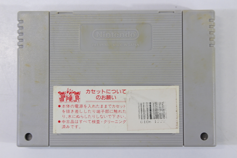 Hokuto no Ken 5: Tenma Ryuuseiden Boxed (B) Super Famicom SFC