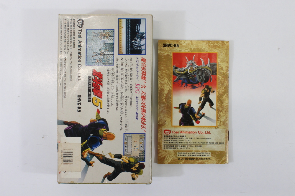 Hokuto no Ken 5: Tenma Ryuuseiden Boxed (B) Super Famicom SFC