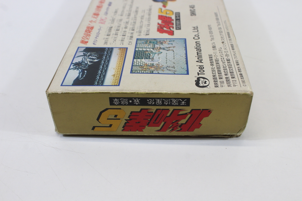 Hokuto no Ken 5: Tenma Ryuuseiden Boxed (B) Super Famicom SFC