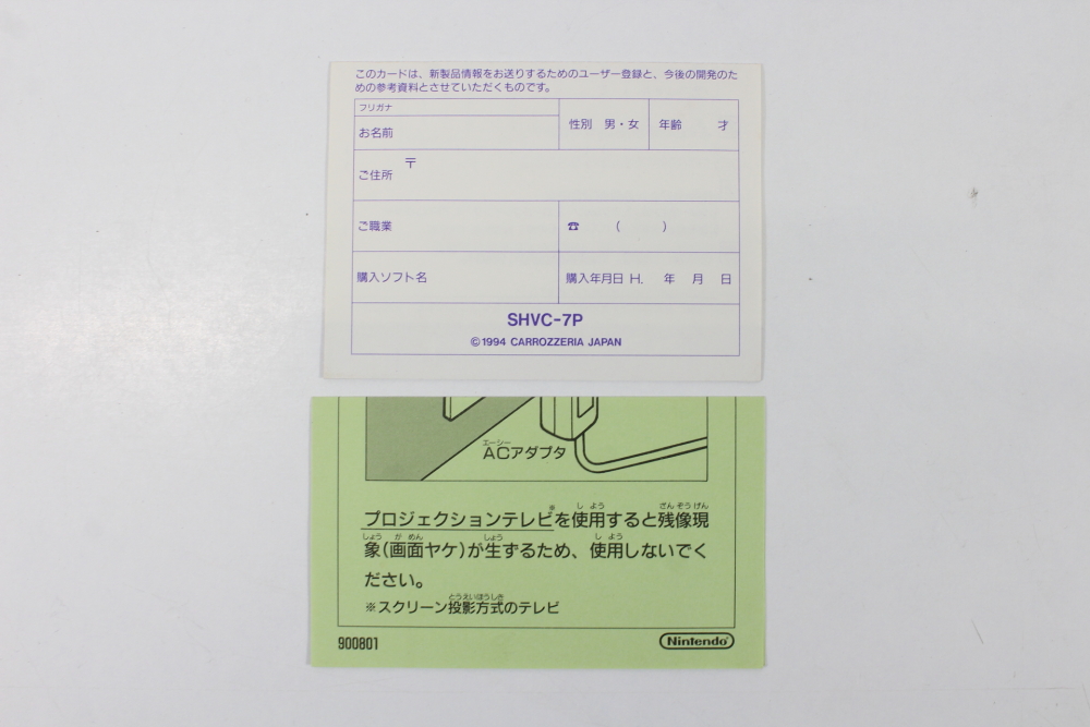 Hokuto no Ken 5: Tenma Ryuuseiden Boxed (B) Super Famicom SFC