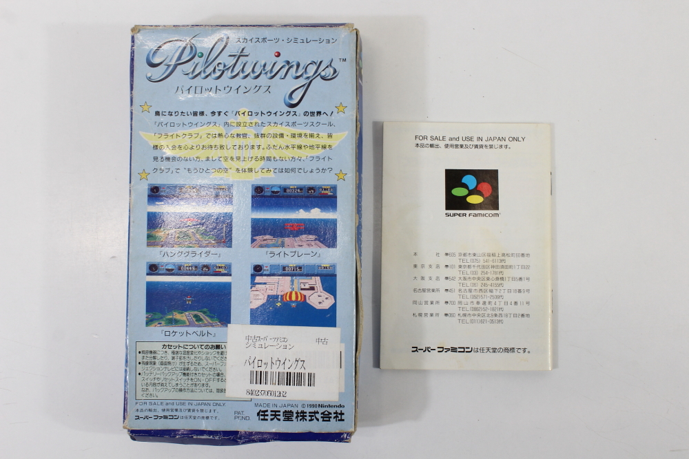 Pilotwings Boxed W/ Manual (B) Super Famicom SFC