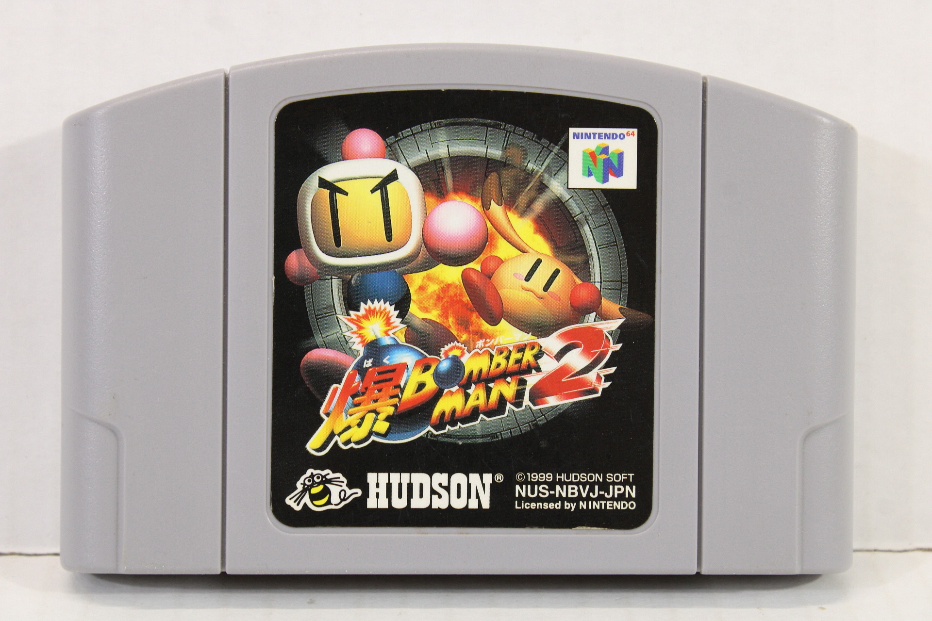 Baku Bomberman 2 (B) Nintendo 64 N64