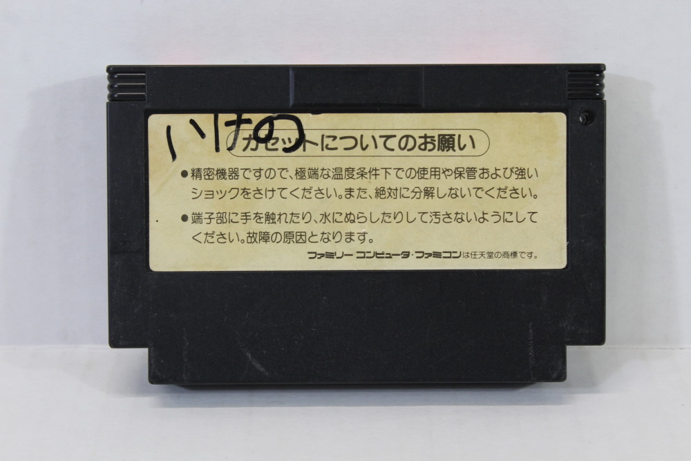 Teenage Mutant Ninja Turtles TMNT (B) Nintendo Famicom FC