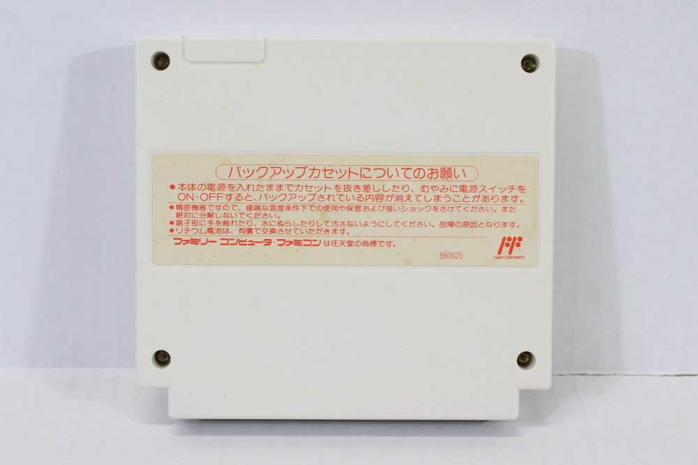 Final Fantasy I II 1 2 (B) Nintendo Famicom FC