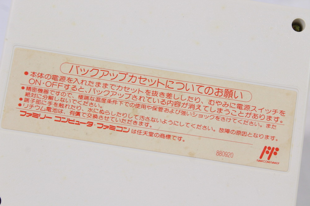 Final Fantasy I II 1 2 (B) Nintendo Famicom FC