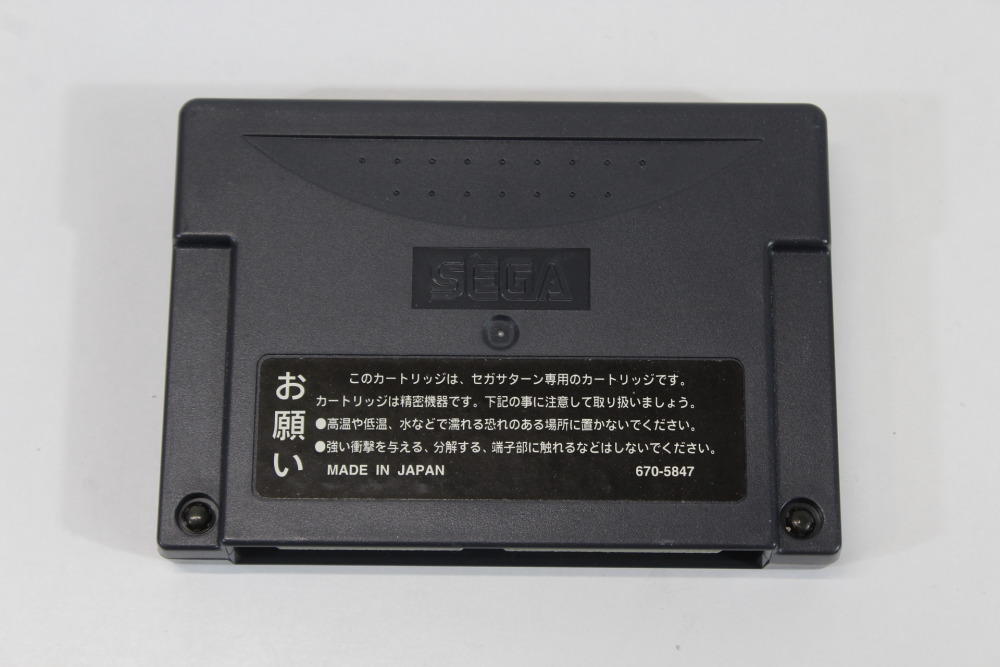 Sega Saturn 1MB RAM Expansion Cartridge (B) SEGA Saturn SS