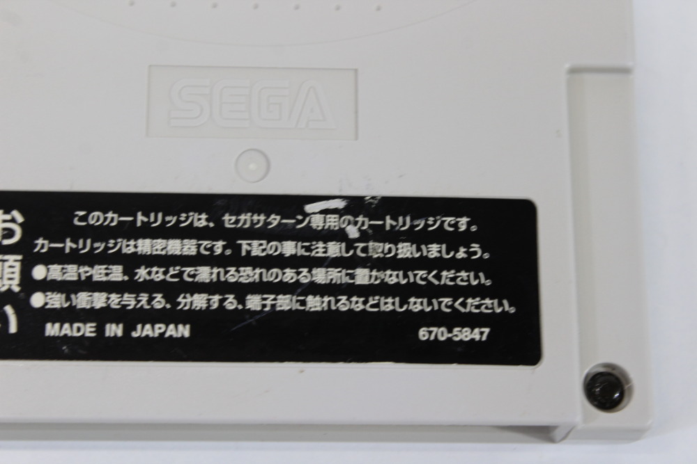 Sega Saturn Power Memory Cartridge Standard White x 1 SS Back Up SAVE (B)