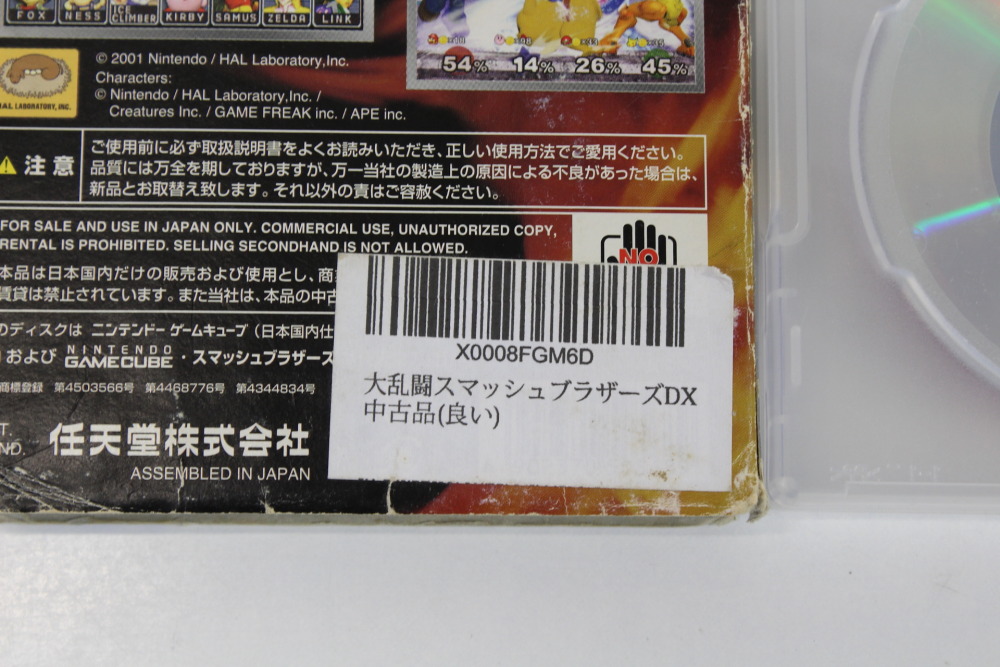 Super Smash Bros DX / Melee (B) Nintendo GameCube GC