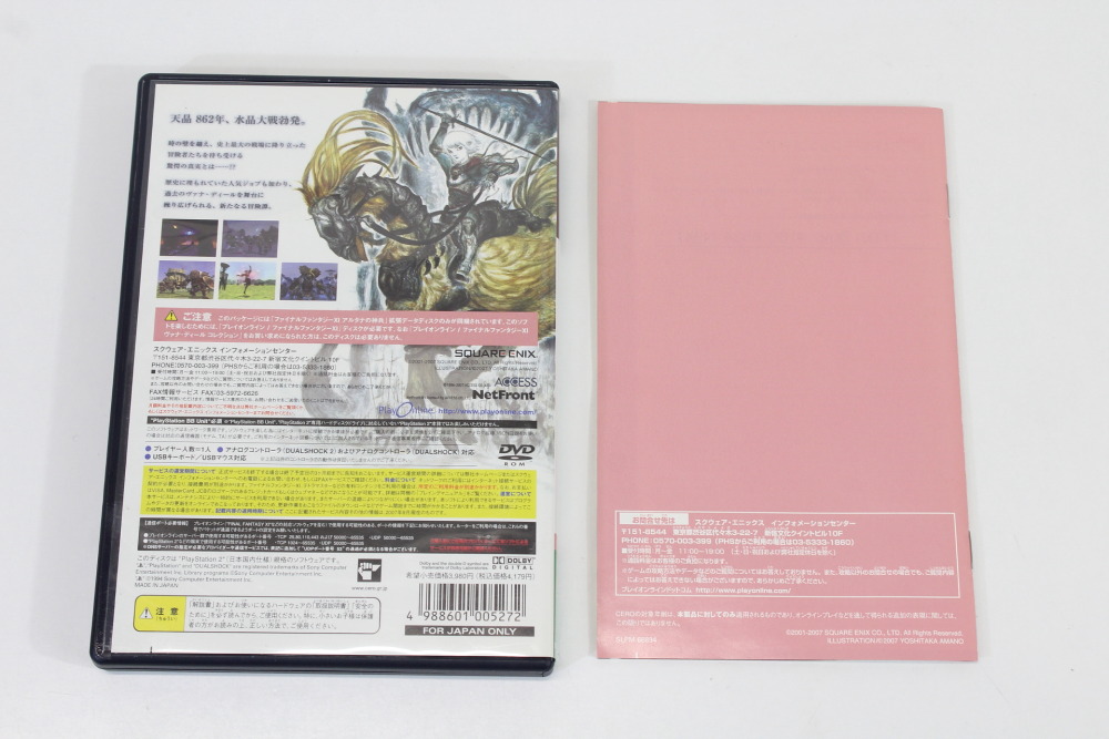 Final Fantasy XII 11 Altana no Shinpei Expansion CIB (B) SONY PlayStation 2 PS2