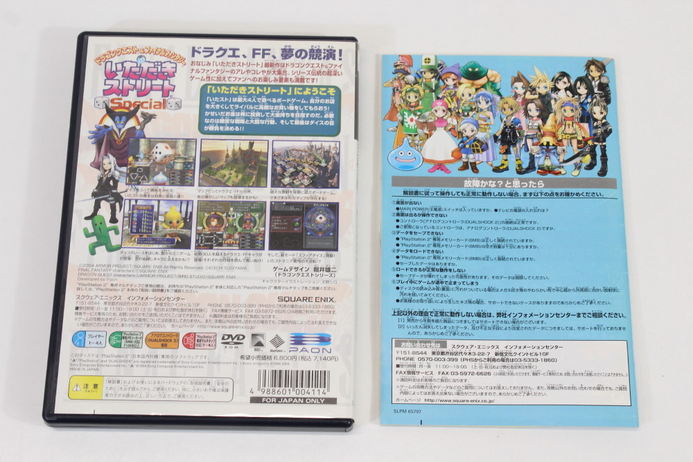 Dragon Quest & Final Fantasy Itadaki Street Special CIB (B) SONY PlayStation 2 PS2
