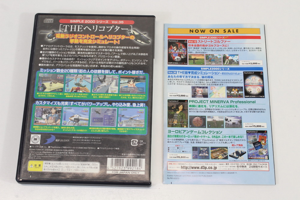 The Helicopter Simple 2000 Vol. 35 CIB (B) SONY PlayStation 2 PS2
