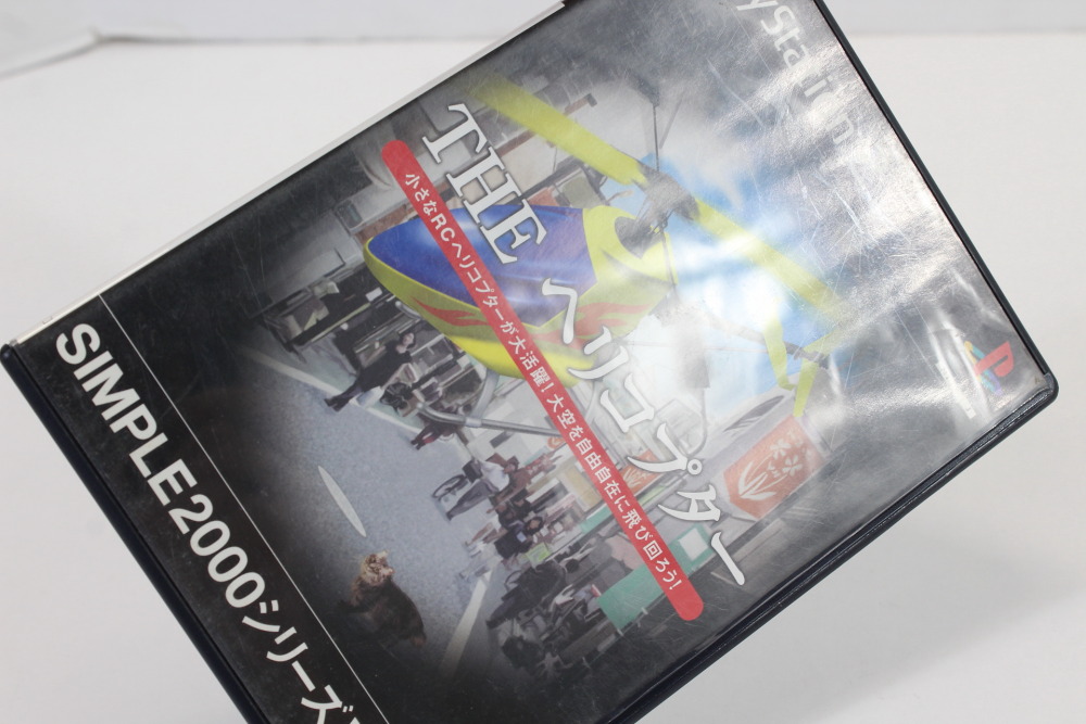 The Helicopter Simple 2000 Vol. 35 CIB (B) SONY PlayStation 2 PS2