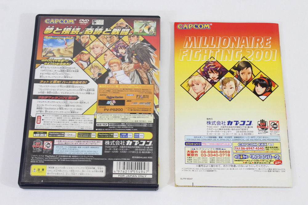 Capcom vs SNK 2 CIB (B) SONY PlayStation 2 PS2