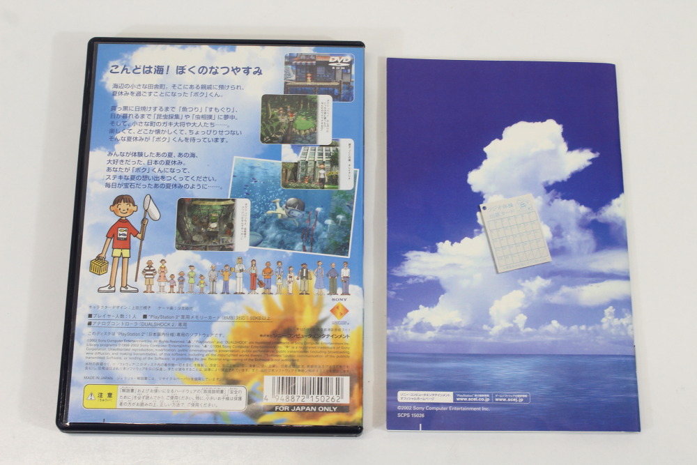 Boku no Natsuyasumi 2 Summer Vacation Holiday CIB (B) SONY PlayStation 2 PS2