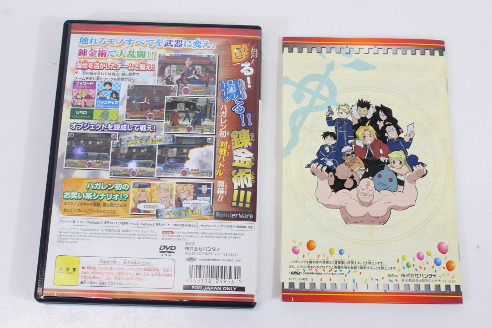 Fullmetal Alchemist Dream Carnival CIB (B) SONY PlayStation 2 PS2