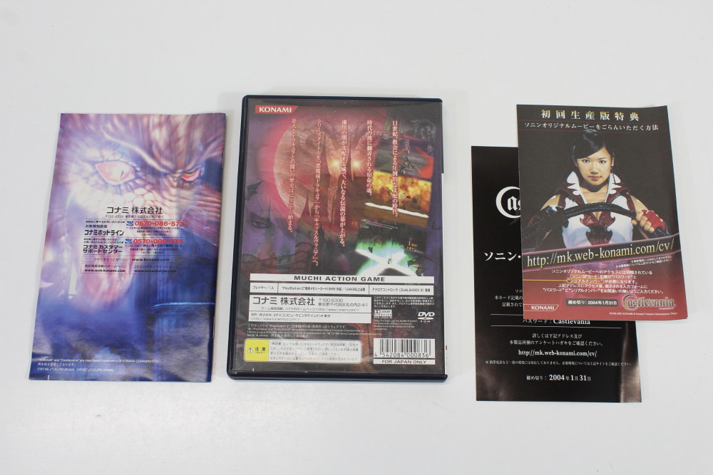 Castlevania CIB (B) SONY PlayStation 2 PS2