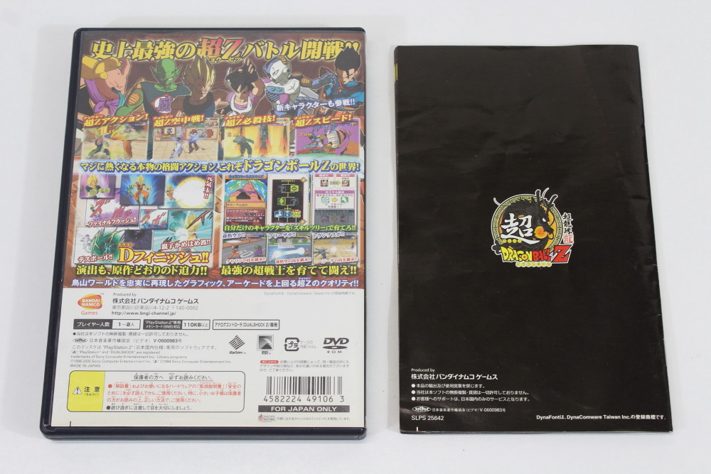 Super Dragon Ball Z CIB (B) SONY PlayStation 2 PS2
