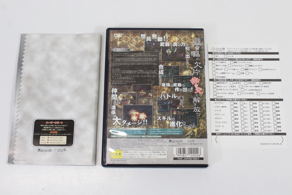 Rebirth Moon (B) SONY PlayStation 2 PS2