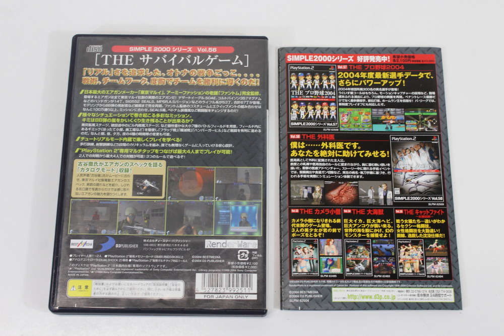 The Survival Game Simple 2000 Vol. 56 (B) SONY PlayStation 2 PS2