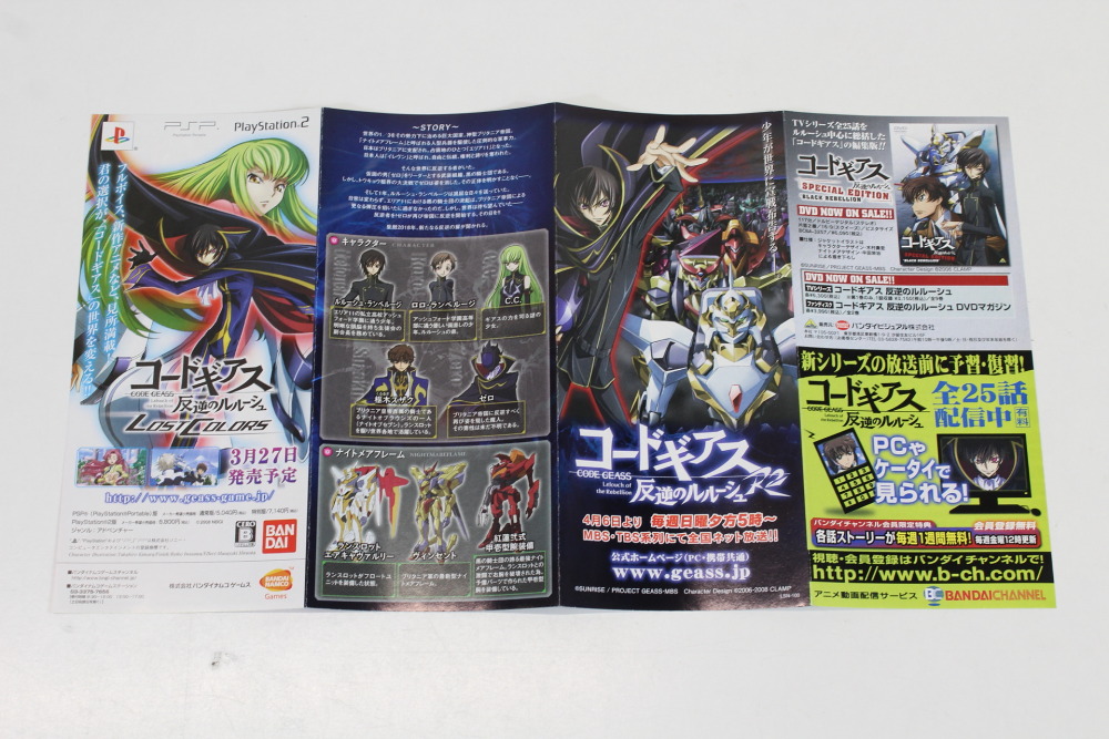Code Geass Lost Colors CIB (B) SONY PlayStation 2 PS2