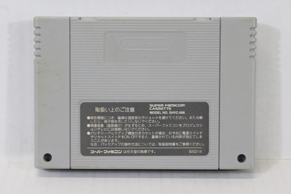 Sailor Moon R (C Damaged Label) Nintendo Super Famicom SFC
