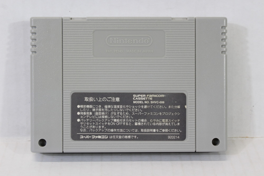 Rockman 7 / Mega Man (B) Nintendo Super Famicom SFC