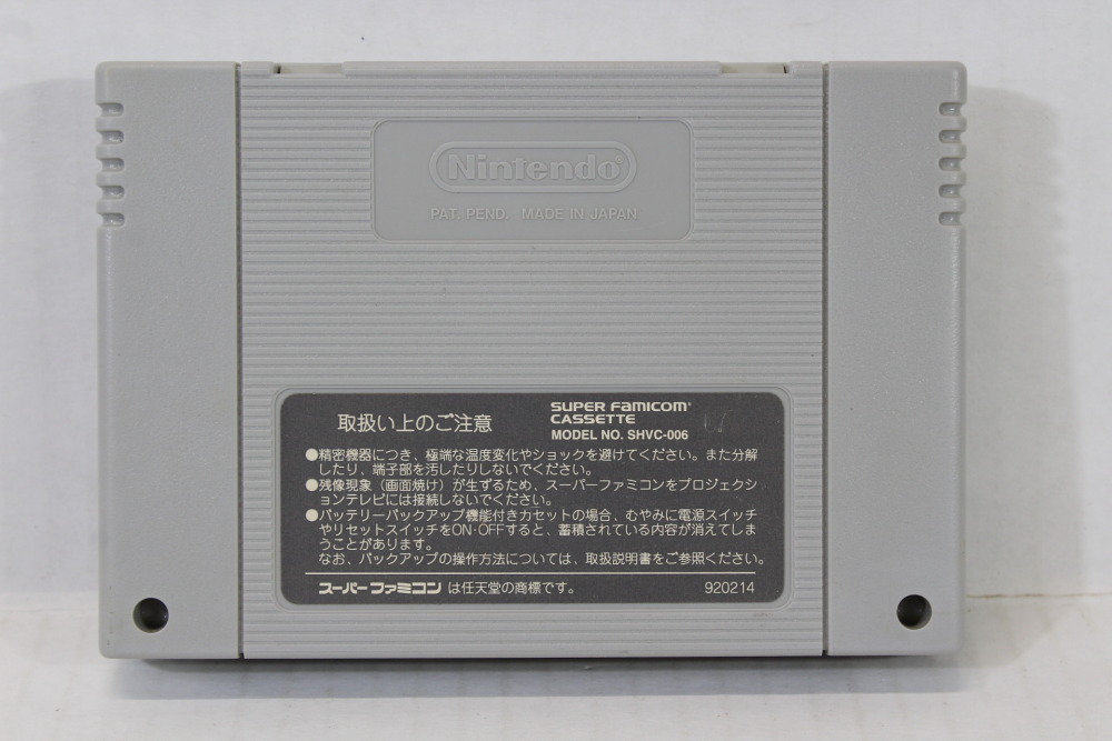 Rockman 7 / Mega Man (B) Nintendo Super Famicom SFC