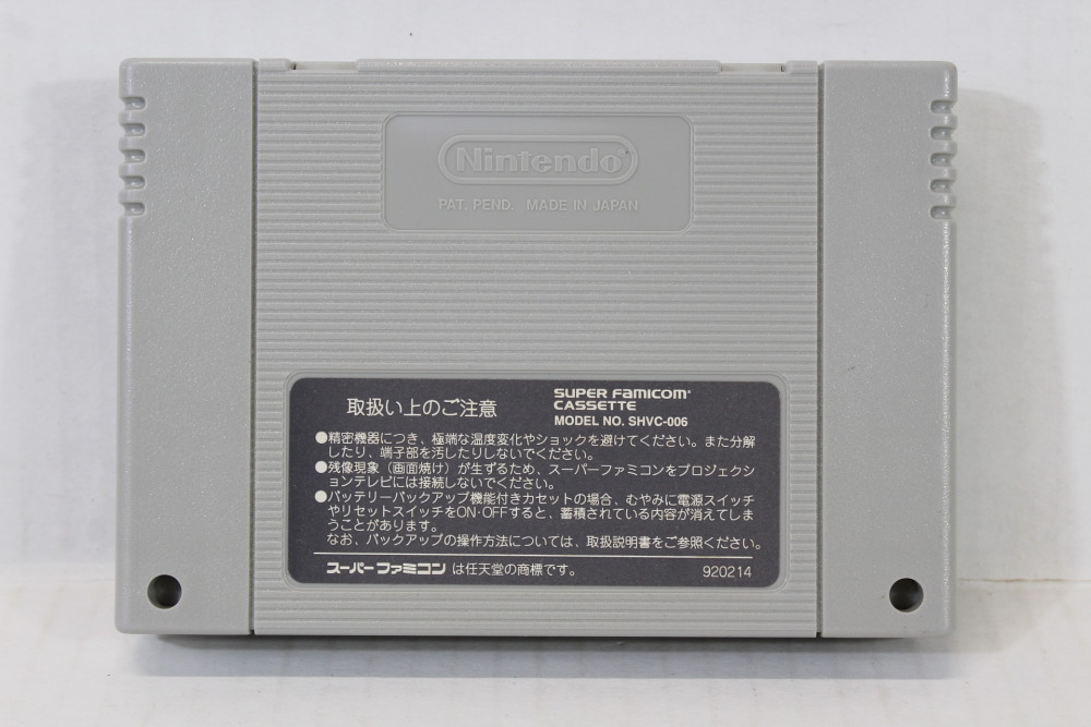 Rockman X / Mega Man X (B) Nintendo Super Famicom SFC