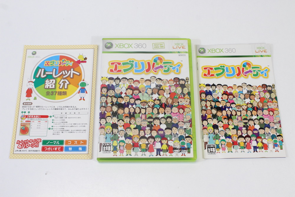 Every Party CIB (B) Microsoft XBOX 360