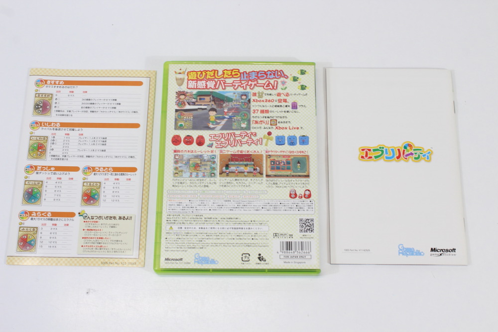 Every Party CIB (B) Microsoft XBOX 360