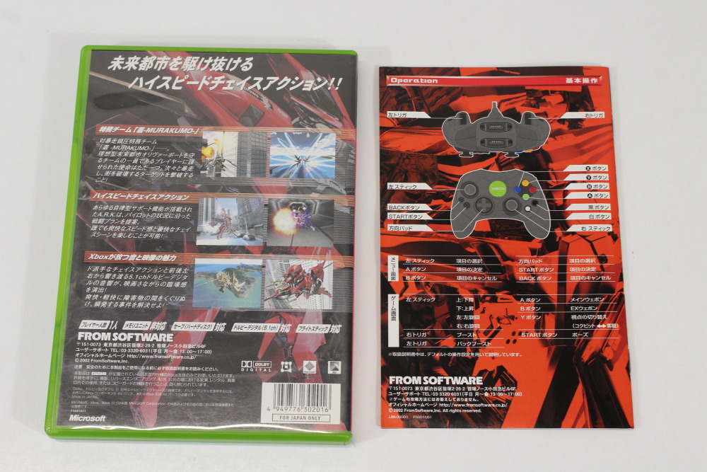 MURAKUMO CIB (B) Microsoft XBOX OG