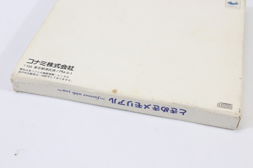 Tokimeki Memorial forever with you Special Version with Memory Card (B) SEGA Saturn SS