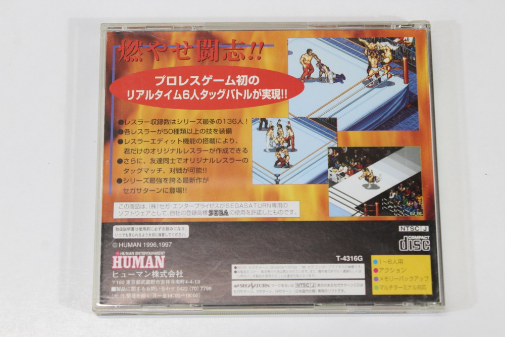 Fire Prowrestling S 6 Men Scramble Saturn Collection CIB (B) SEGA Saturn SS