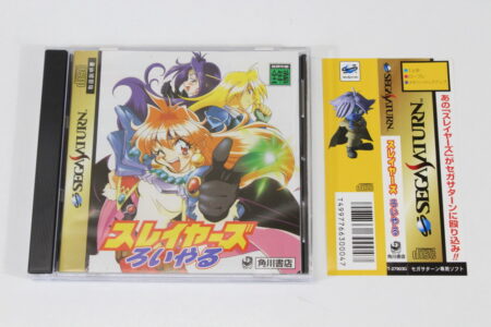 Slayers Royal CIB (B) SEGA Saturn SS