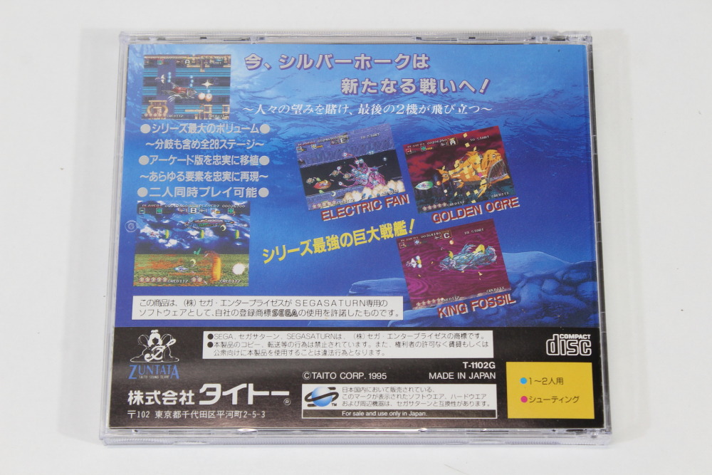 Darius Gaiden CIB (B) SEGA Saturn SS
