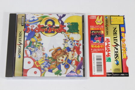 Puyo Puyo 2 CIB (B) SEGA Saturn SS