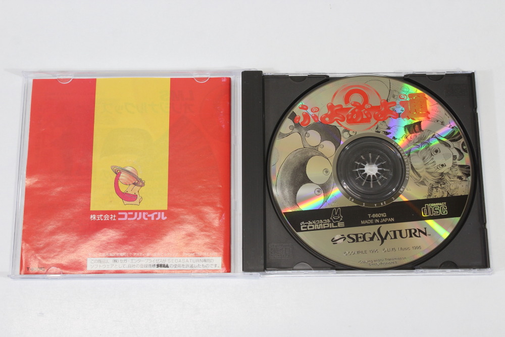 Puyo Puyo 2 CIB (B) SEGA Saturn SS