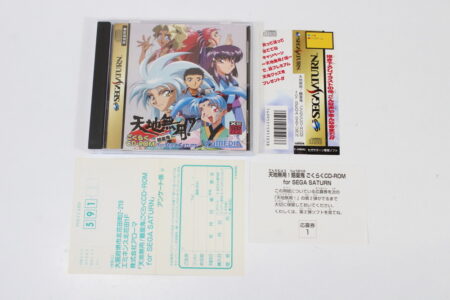 Tenchi Muyo Ryoouki Gokuraku CD-ROM CIB (B) SEGA Saturn SS