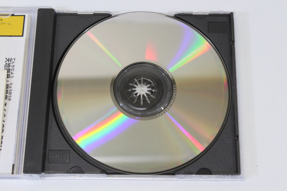Tenchi Muyo Ryoouki Gokuraku CD-ROM CIB (B) SEGA Saturn SS