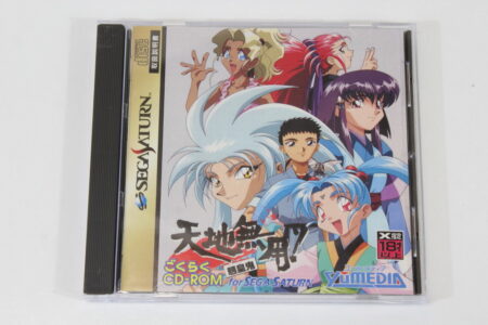 Tenchi Muyo Ryoouki Gokuraku CD-ROM CIB (B) SEGA Saturn SS