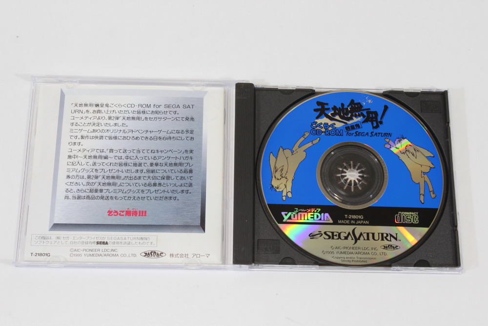 Tenchi Muyo Ryoouki Gokuraku CD-ROM CIB (B) SEGA Saturn SS