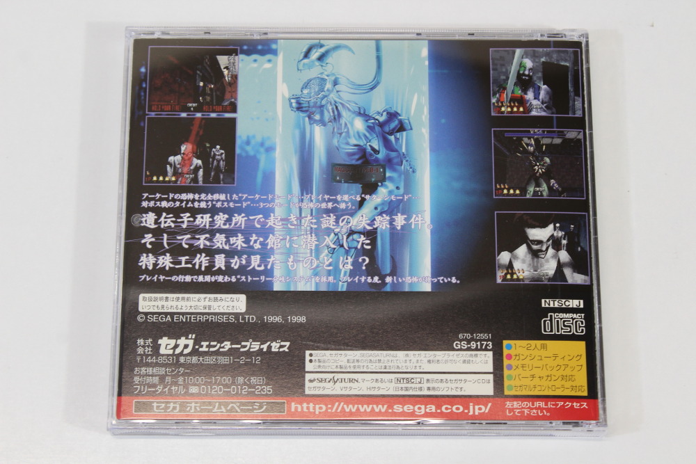 The House of the Dead CIB (B) SEGA Saturn SS
