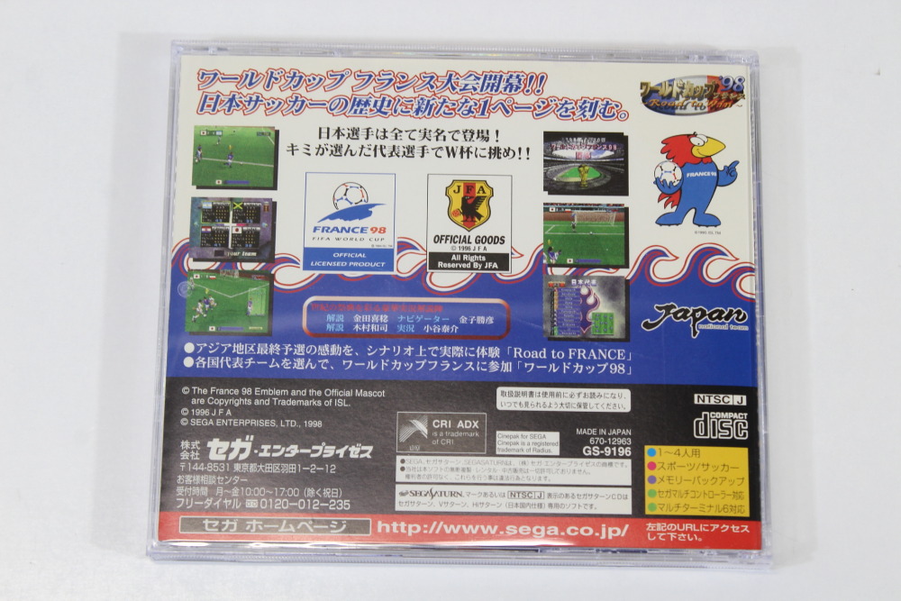 World Cup 98 France Road to Win CIB (B) SEGA Saturn SS