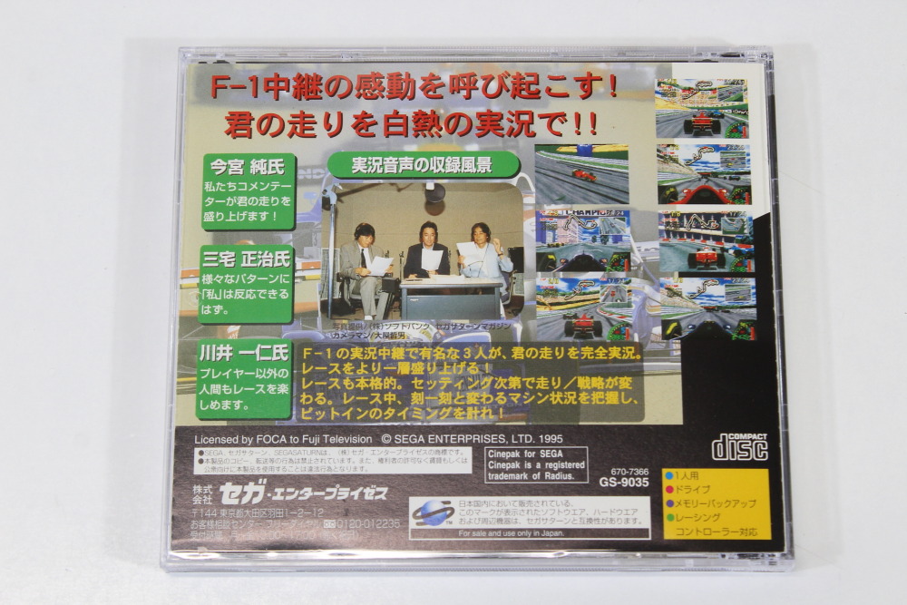 F-1 Live Information CIB (B) SEGA Saturn SS